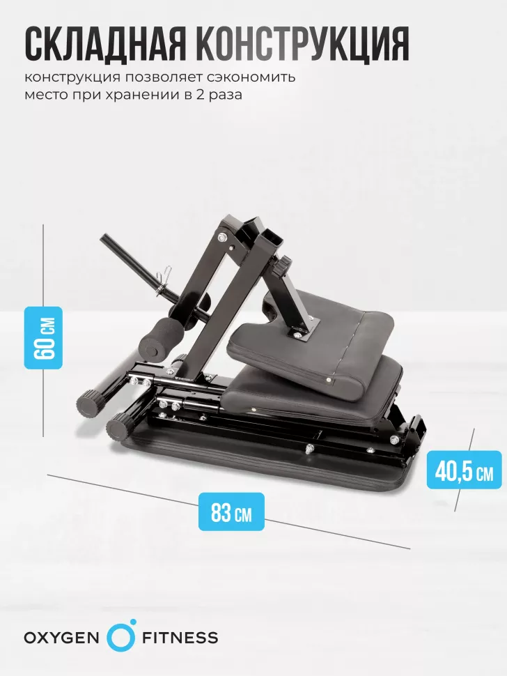 Силовая скамья домашняя Oxygen Fitness Sedona Plus
