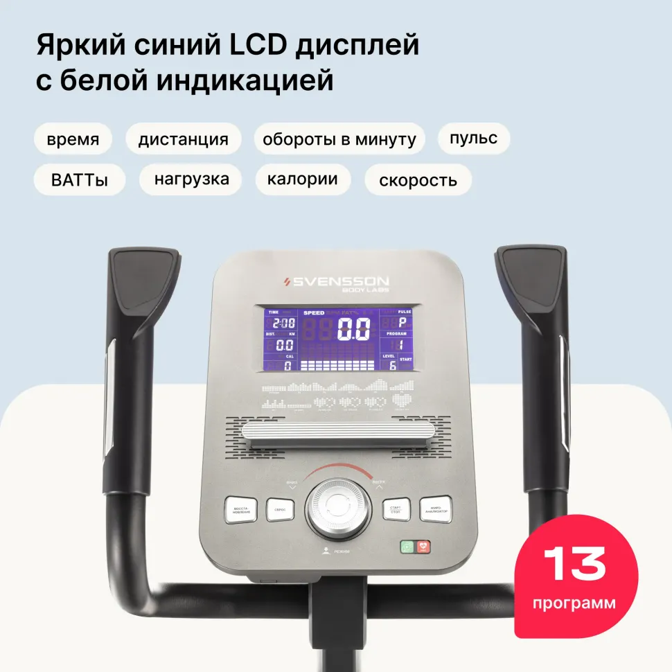 Домашний эллиптический тренажер Svensson Body Labs Titan
