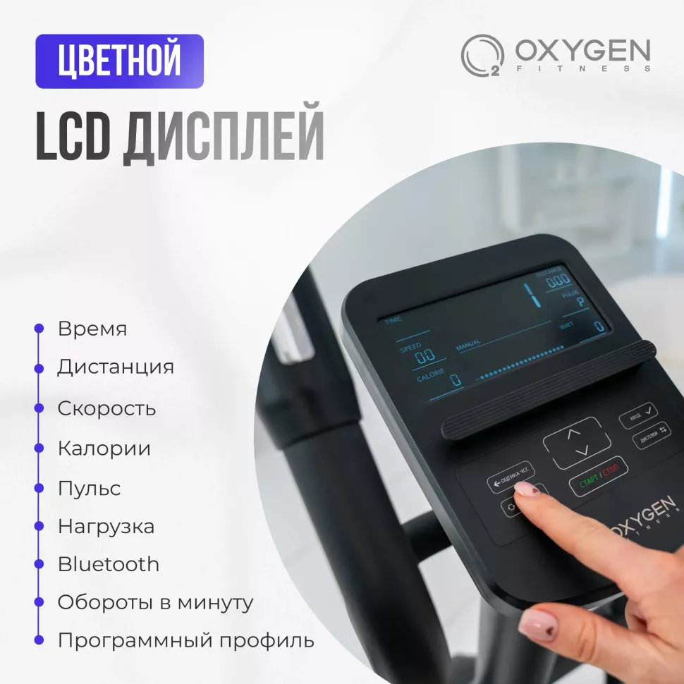 Эллиптический складной тренажер Oxygen Fitness Firal