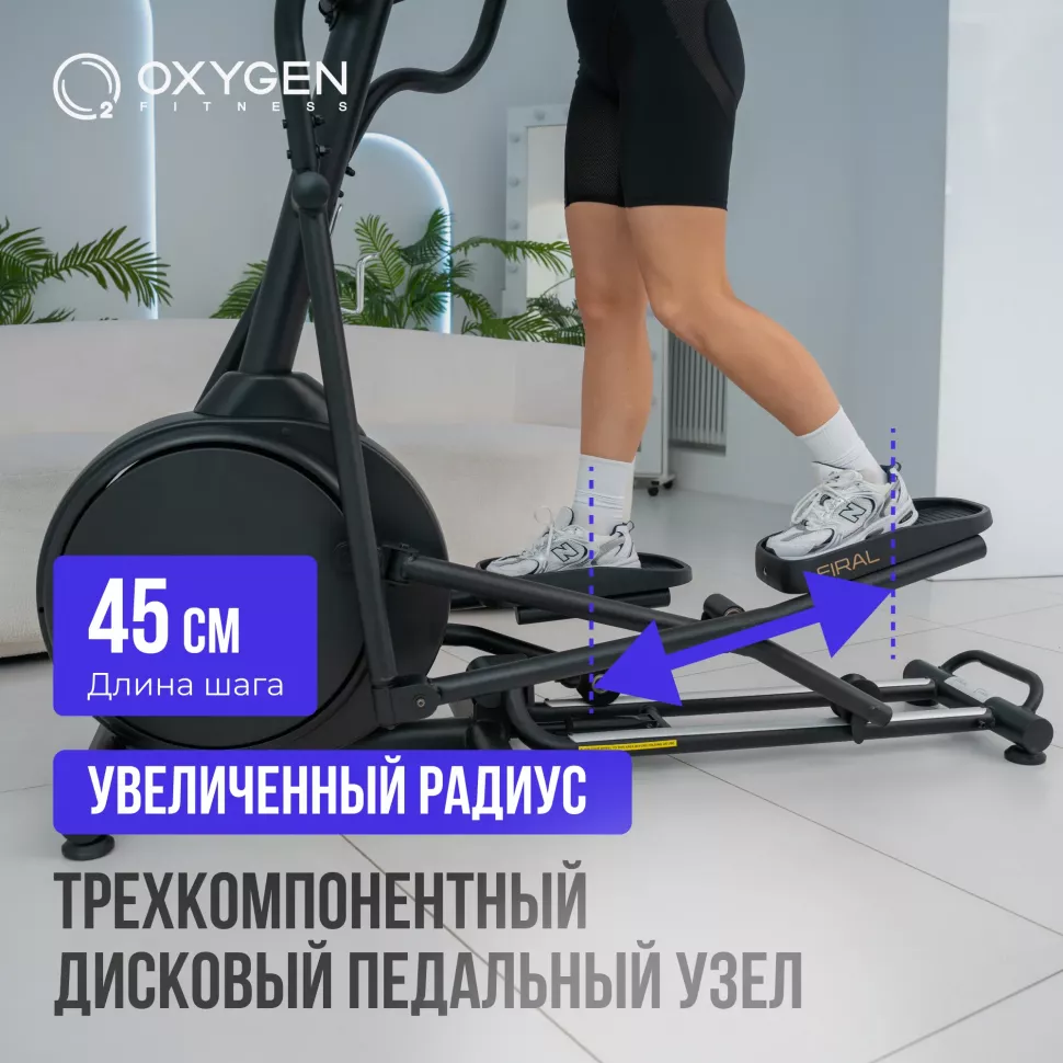 Эллиптический складной тренажер Oxygen Fitness Firal