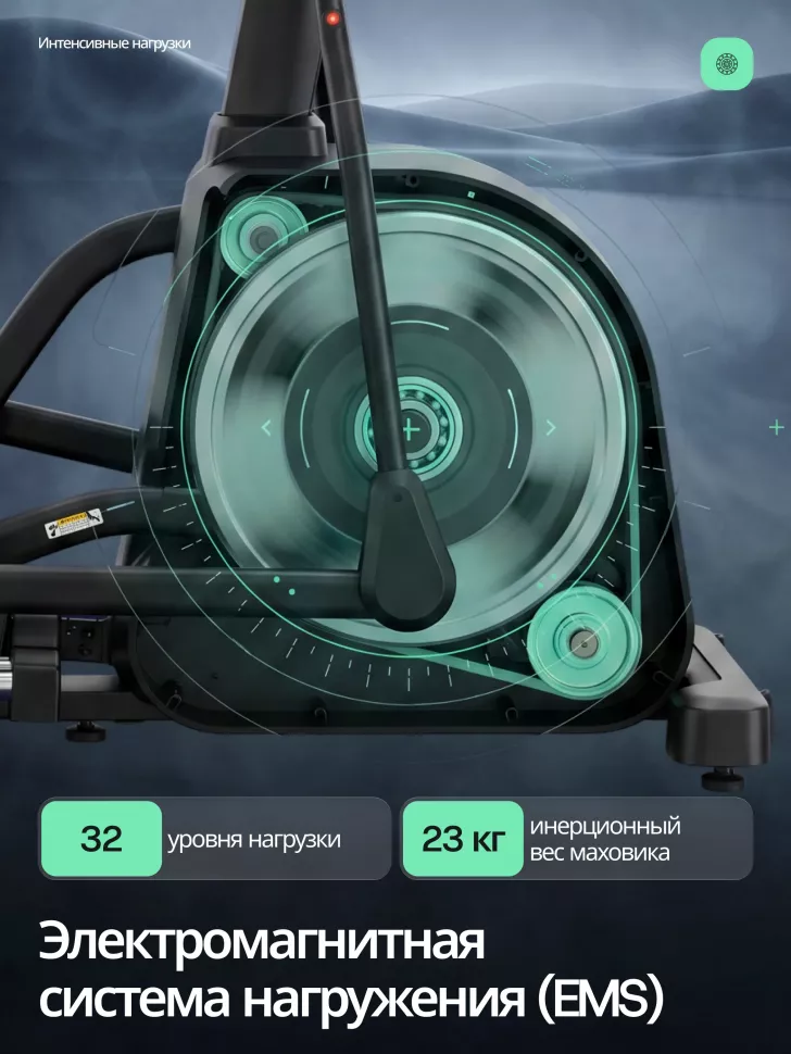 Эллиптический тренажер с автонаклоном Svensson Industrial Lumion