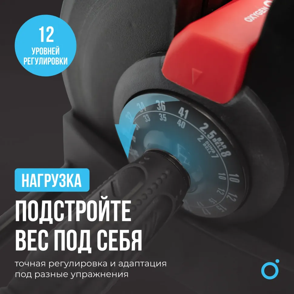 Штанга регулируемая многофункциональная 3 в 1 Oxygen Fitness Xcross 24 Кг
