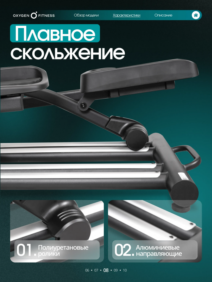 Эллиптический тренажер OXYGEN FITNESS MULBERRY
