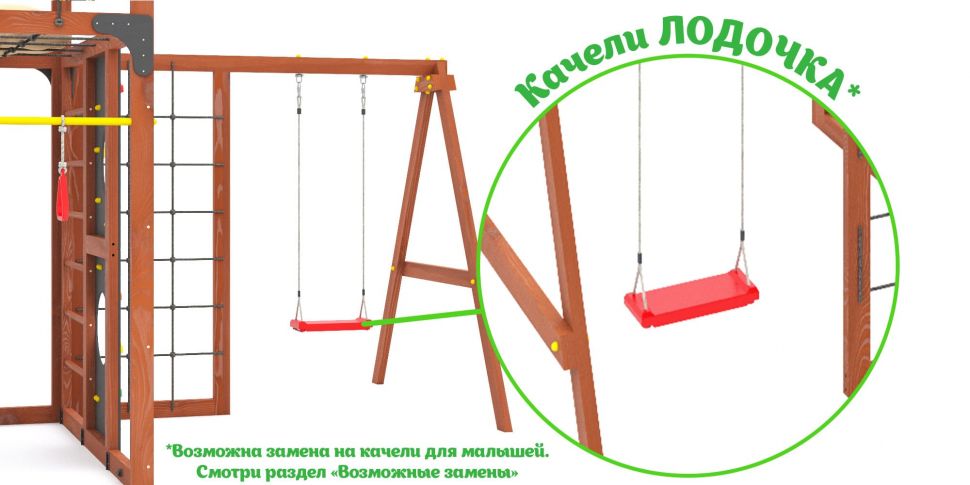 Детская игровая площадка Савушка КУБ-6 (Махагон) с подушками и коконом