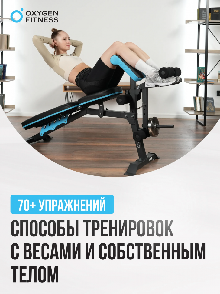 Скамья для жима домашняя Oxygen Fitness Virgo