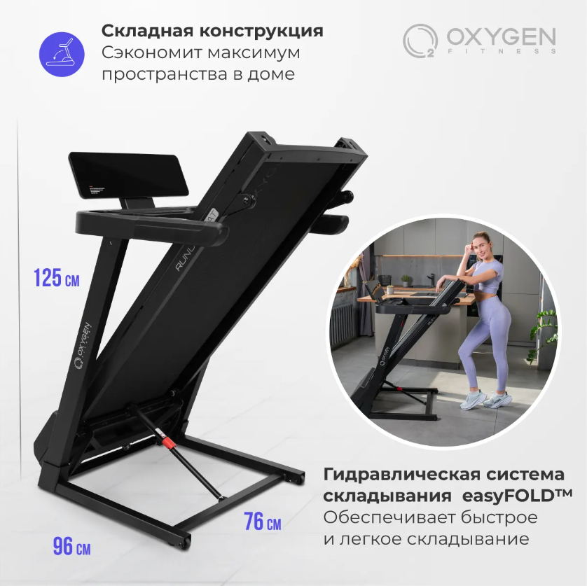 Беговая дорожка Oxygen Fitness RunUp Beat
