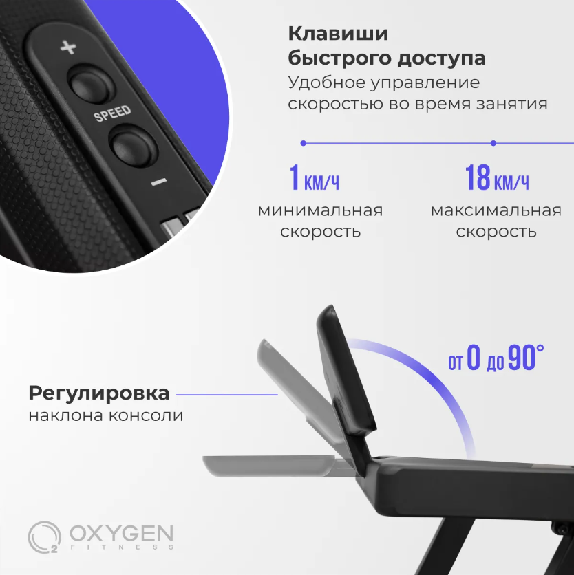 Беговая дорожка Oxygen Fitness RunUp Beat