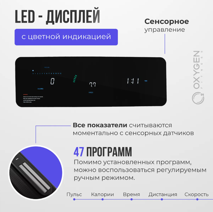 Беговая дорожка Oxygen Fitness RunUp Beat